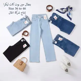بنطال ميني بوت كات ليكرا — الخال Vengo