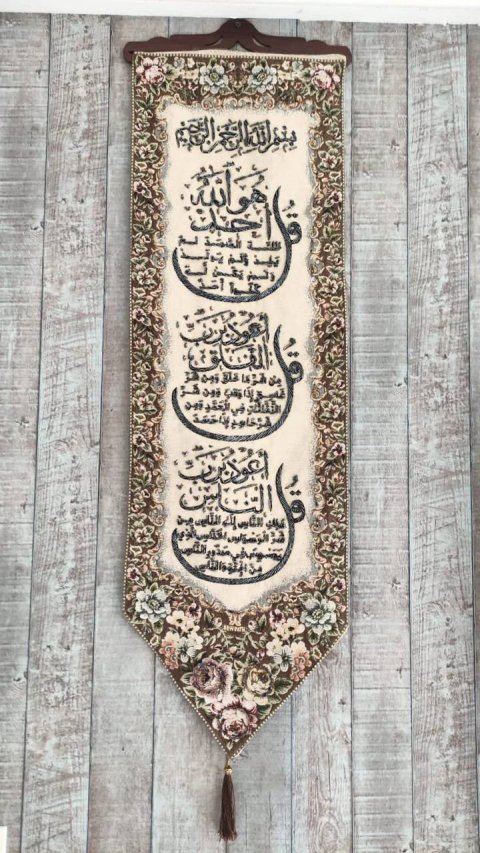 لوحة كوبلان بخرز يدوي