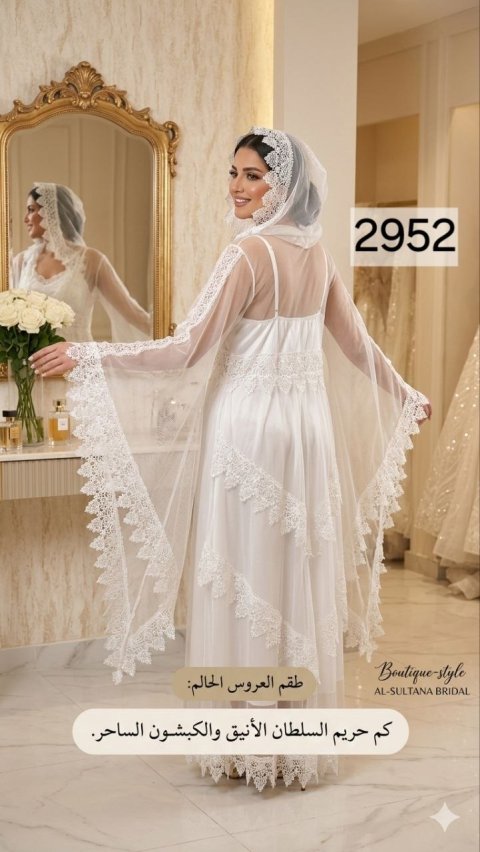 حريم العروس