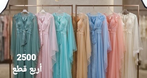 قمصان نوم أربع قطع