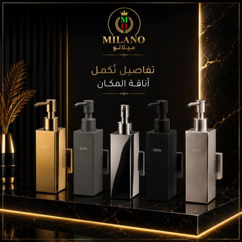 كباسة شامبو