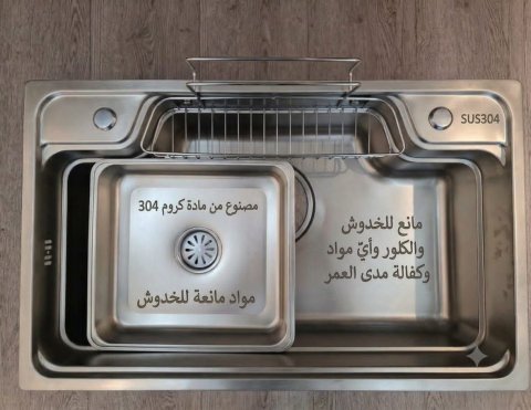 حوض مطبخ ستانلس ستيل
