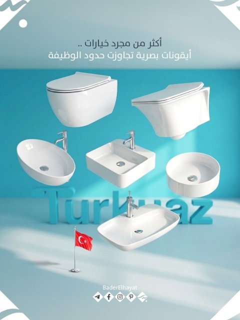 أدوات صحية