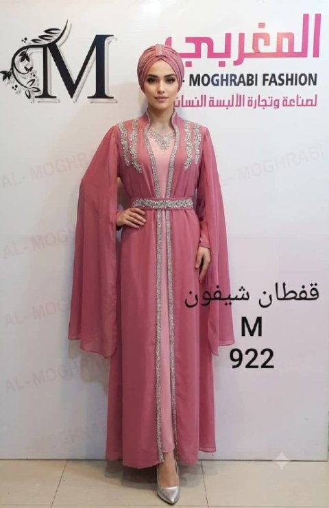 جلابية وردية شبكية