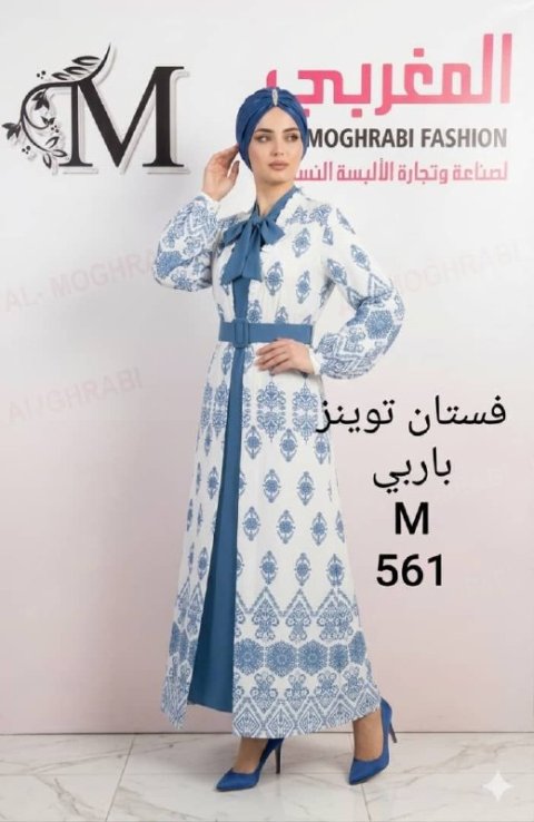 فستان توينز
