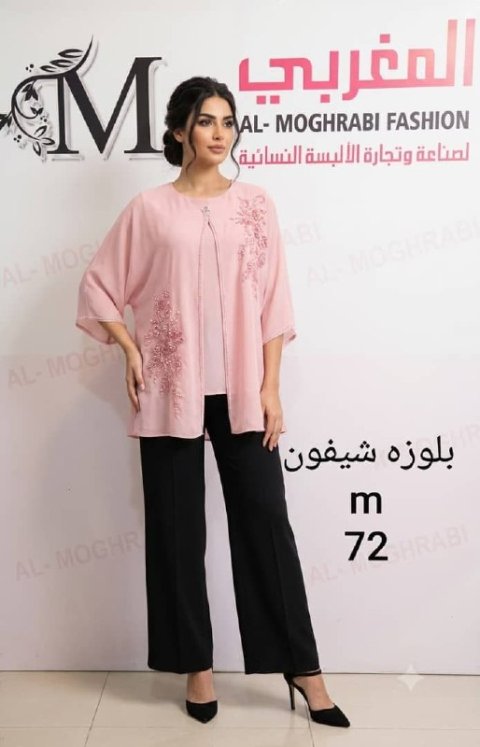 بلوزة دام