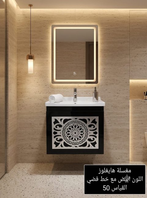 مغاسل