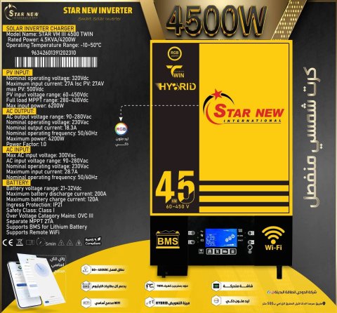 فلتر 4.5 كرت شمسي منفصل
