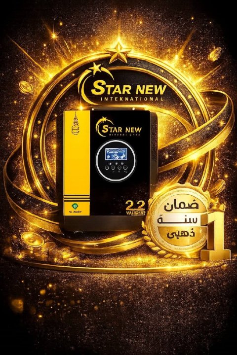 انفلتر 2.2 نظام12