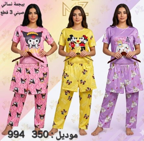 بيجامه ٣قطع صيني