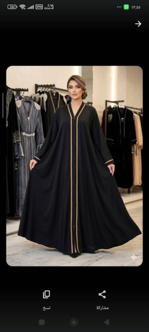 عباية نسائي