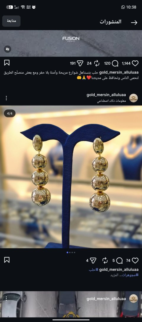 تشكيلة الدهب الأقوى والاحدث من تركيا لسوريا 😍🥰🌹