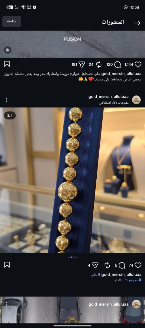 تشكيلة الدهب الأقوى والاحدث من تركيا لسوريا 😍🥰🌹