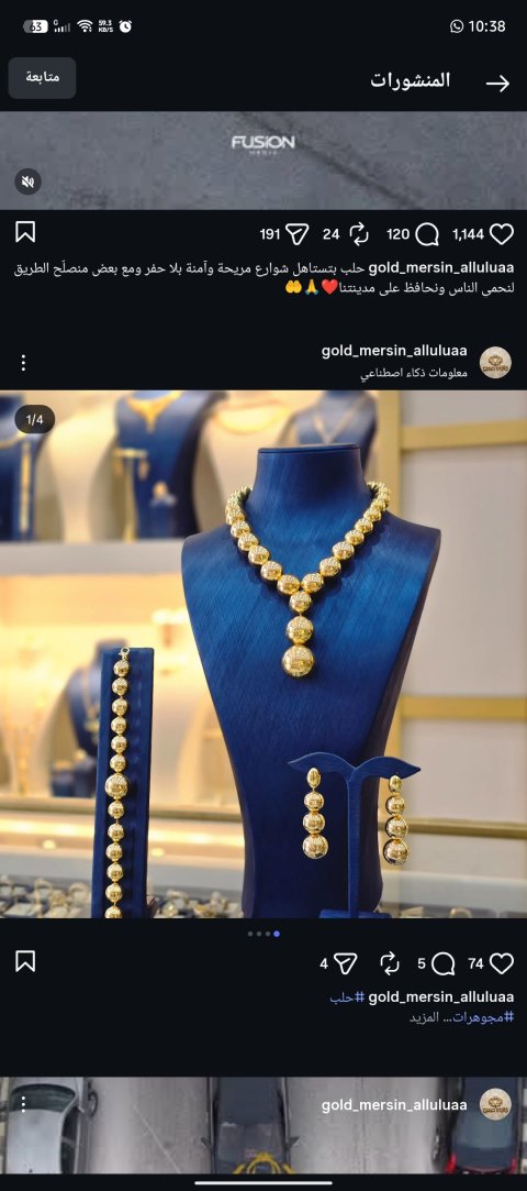تشكيلة الدهب الأقوى والاحدث من تركيا لسوريا 😍🥰🌹