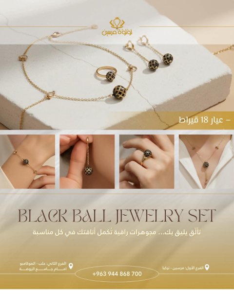 تشكيلة الدهب الأقوى والاحدث من تركيا لسوريا 😍🥰🌹