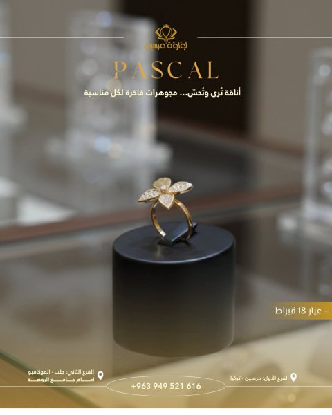 تشكيلة الدهب الأقوى والاحدث من تركيا لسوريا 😍🥰🌹
