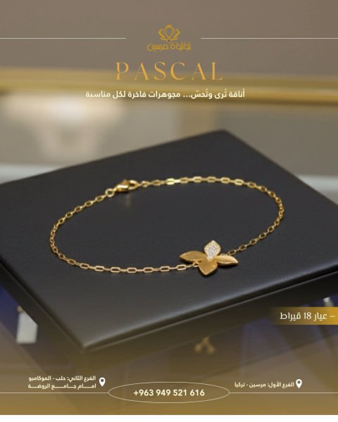 تشكيلة الدهب الأقوى والاحدث من تركيا لسوريا 😍🥰🌹