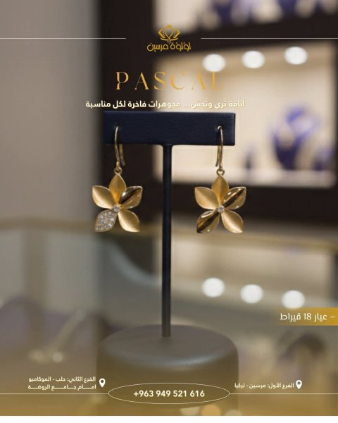 تشكيلة الدهب الأقوى والاحدث من تركيا لسوريا 😍🥰🌹