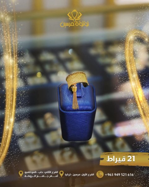 تشكيلة الدهب الأقوى والاحدث من تركيا لسوريا 😍🥰🌹
