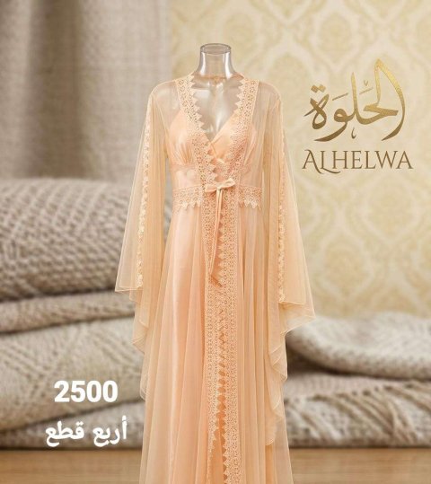طقم لانجري اربع قطع