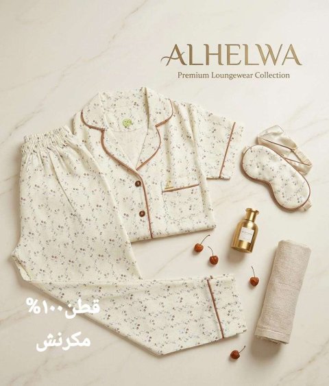 بيجما نسائي