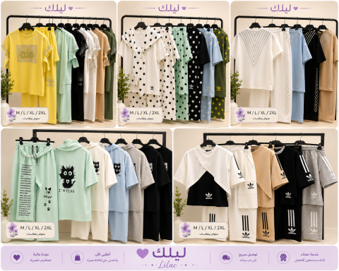 ليلك
