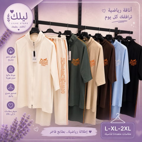 ليلك