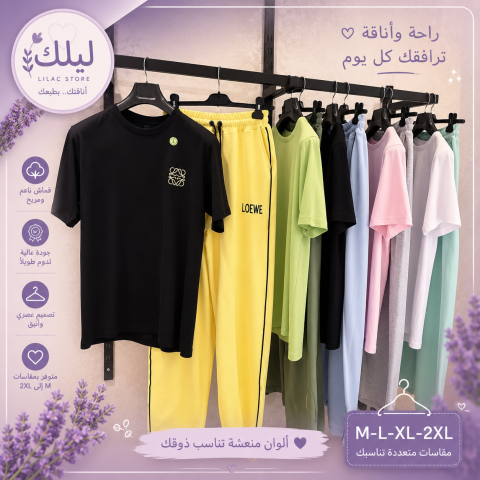 ليلك