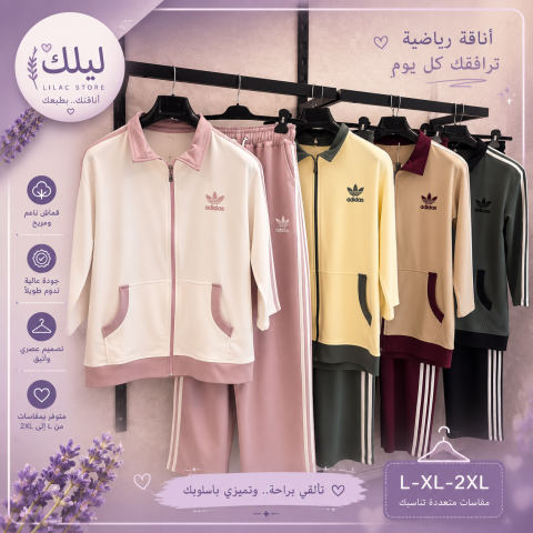 ليلك