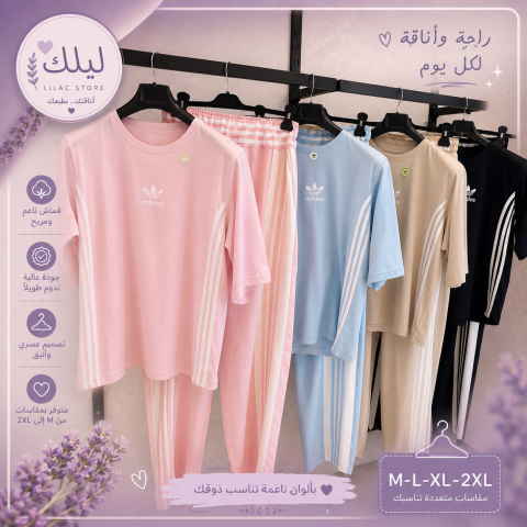 ليلك