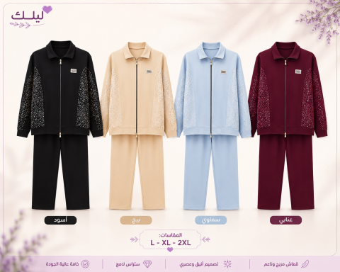 ليلك