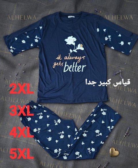 بيجاما نسائية