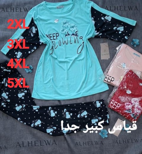 بيجاما