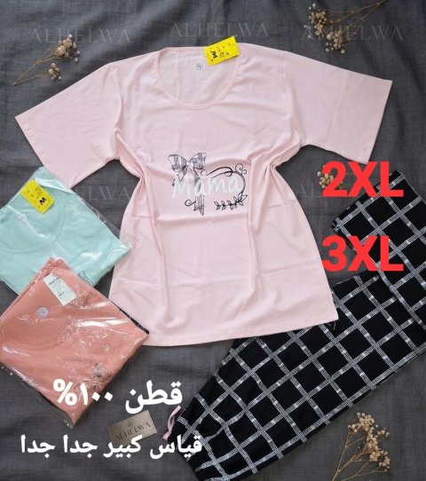 بيجاما نسائية