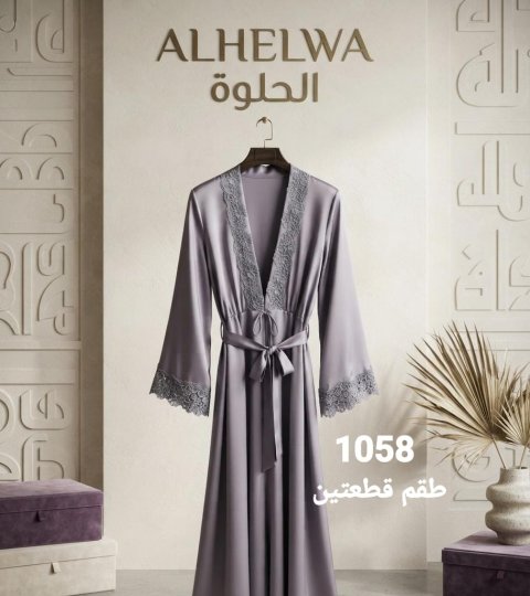 قطعة مميزة