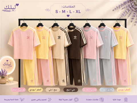 ليلك