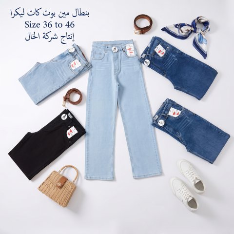 بنطال ميني بوت كات ليكرا