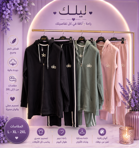 ليلك