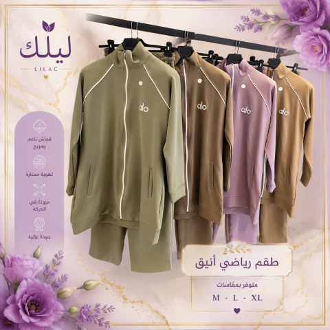 ليلك