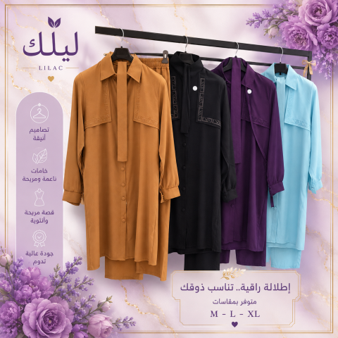 ليلك