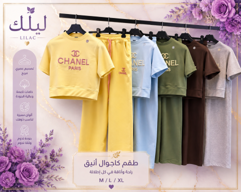 ليلك
