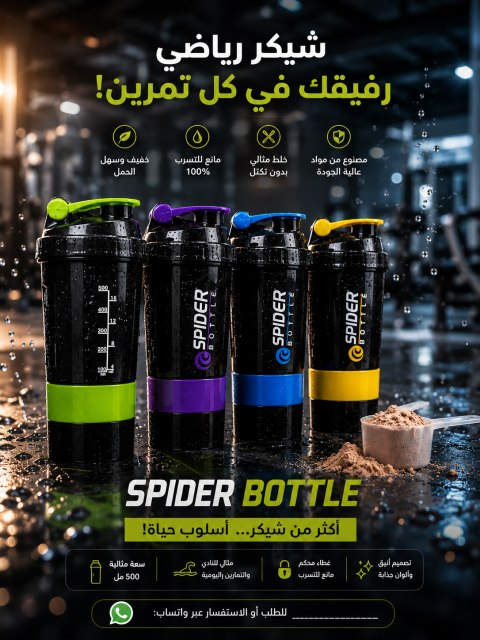 شكر رياضي