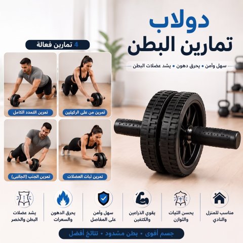 دولاب المعده