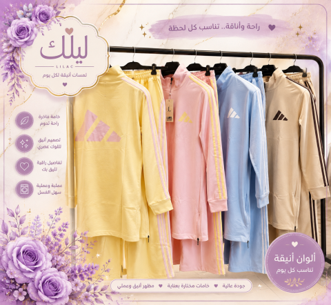 ليلك