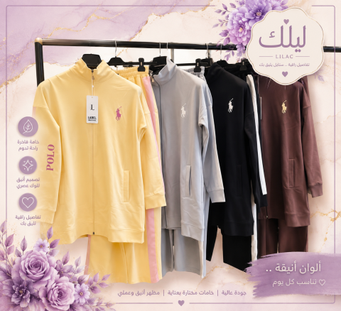 ليلك