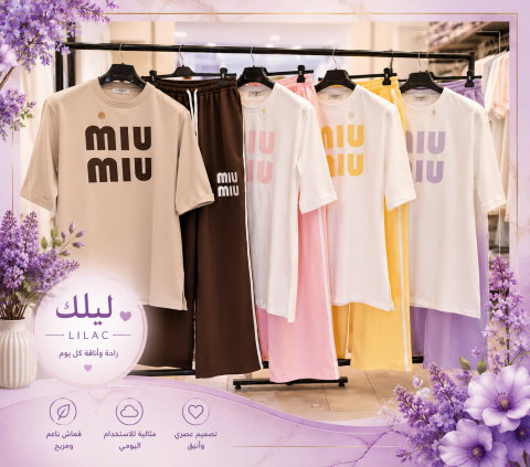 ليلك