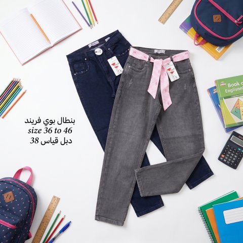 بوي فرند