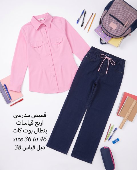 بوت كات وقميص مدرسي