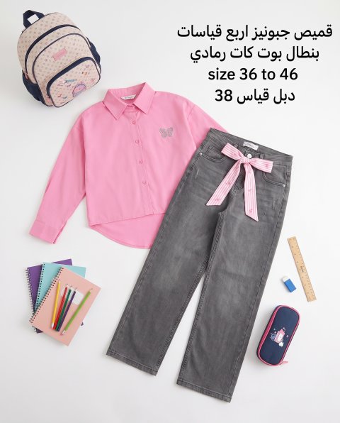 بوت كات مع قميص جبنيز