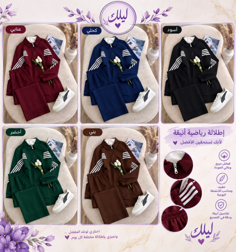 ليلك